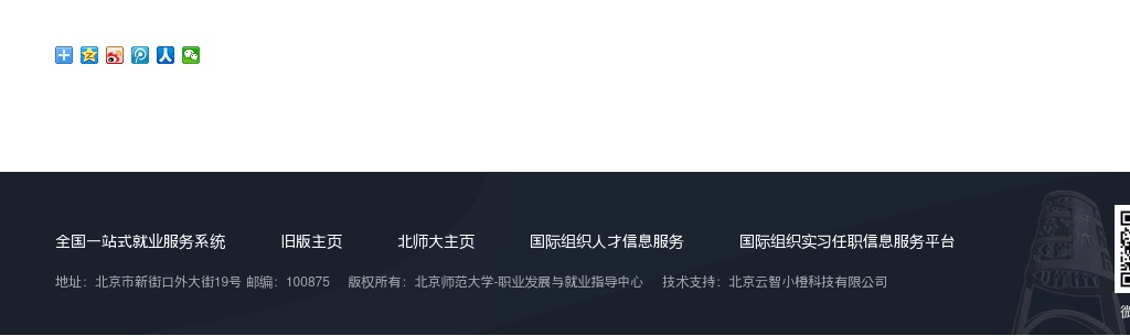 2026年河南省定向北京师范大学选调应届优秀毕业生公告 图片
