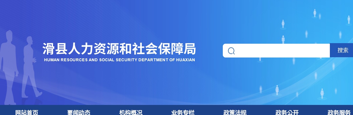 2023年安阳市滑县招聘事业单位工作人员面试成绩总成绩和体检有关事项通知