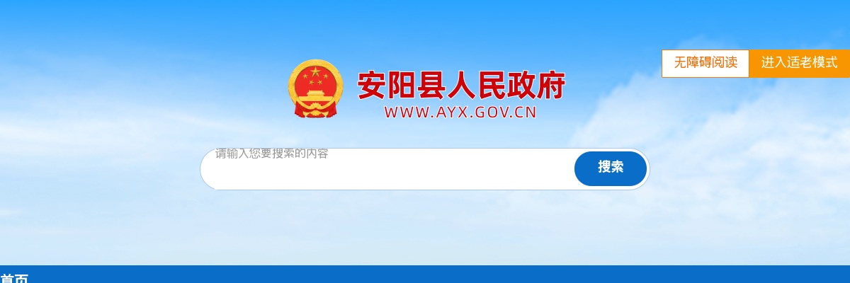 2025年安阳市县区事业单位公开招聘联考安阳县岗位面试资格确认递补公告