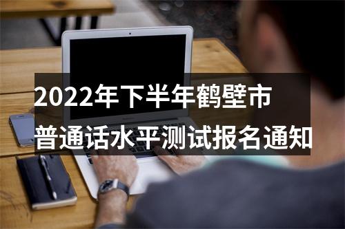 2025年安阳市县区事业单位公开招聘联考文峰区岗位面试公告 图片