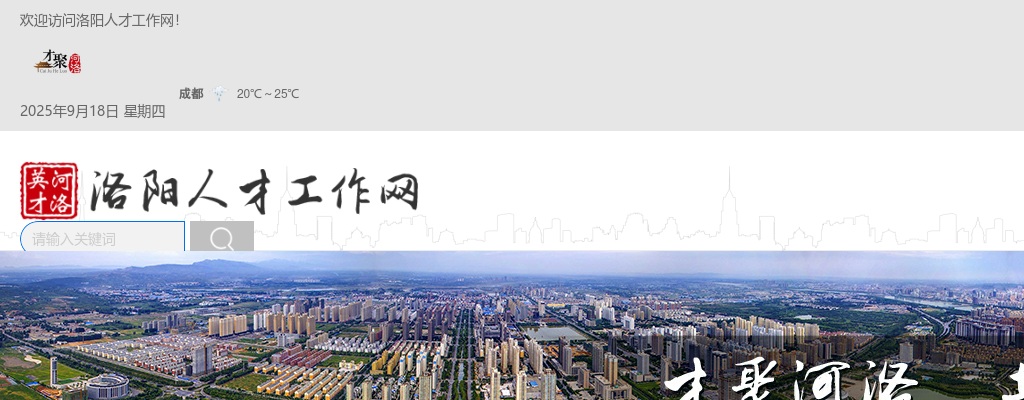 2022年河南省统一考试录用公务员洛阳市职位面试确认公告（含面试名单） 图片
