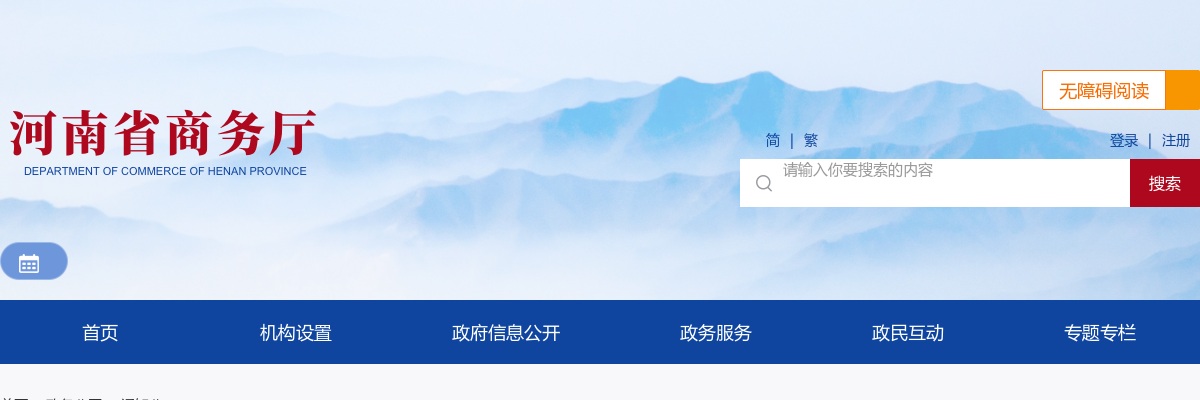 2022年河南省商务厅统一考试录用公务员面试资格确认公告 图片