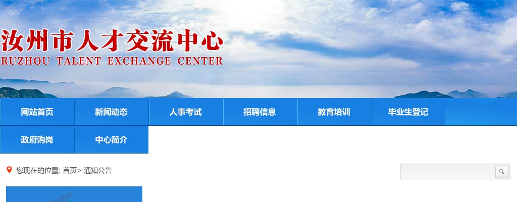 2022年河南省统一考试录用公务员安阳市人民警察职位体能测评结果公告 图片