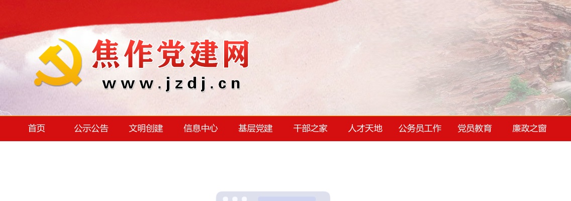 2020河南省考焦作入面名单及资格复审公告 图片