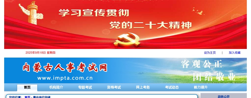 2021年河南省公务员考试安阳职位准考证打印入口 图片