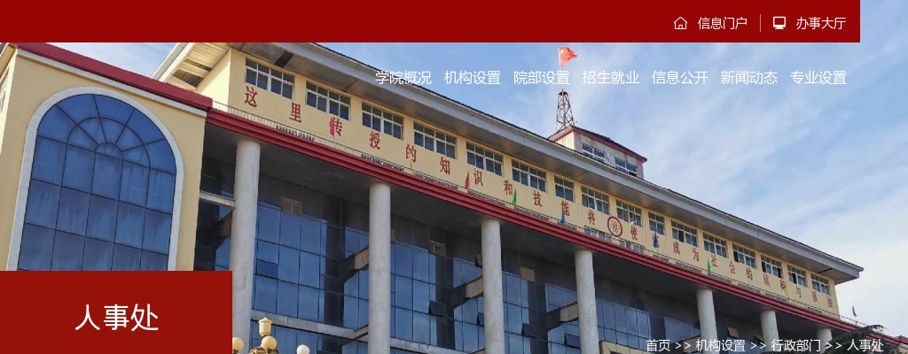 2025年郑州电子信息职业技术学院招聘22人公告 图片