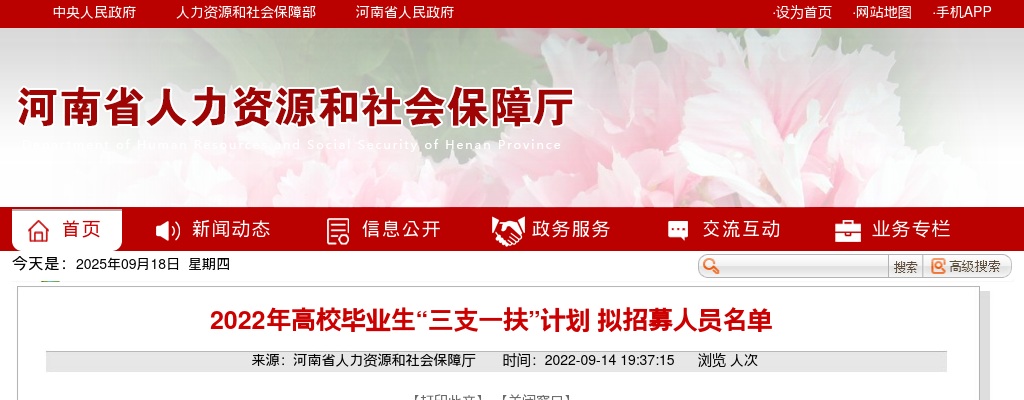 2025年洛阳涧西区公办幼儿园面向社会招聘幼儿教师、保育员等岗位27人公告 图片