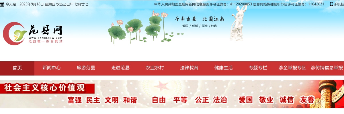 2022年“才聚范水，智汇范县” 优秀教育人才引进30人公告 图片