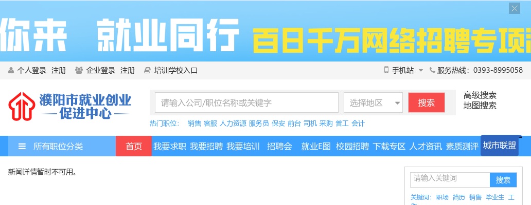 2022年濮阳开发区、工业园区和示范区招聘常态化便民核酸采样人员224人公告 图片