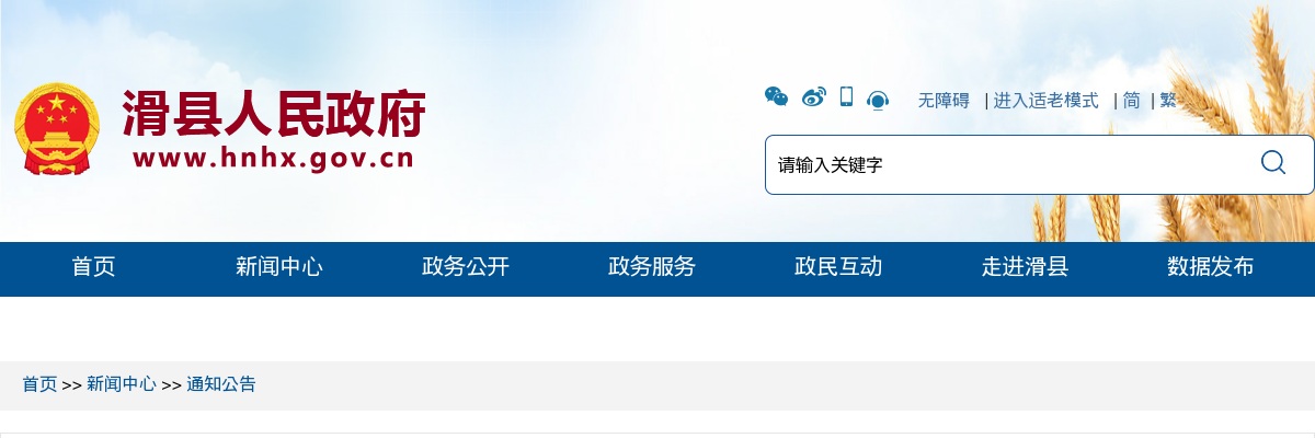 2022年安阳市选聘行政执法监督员46人公告 图片