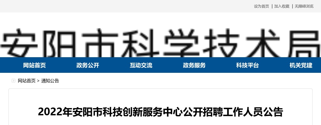 2021年洛阳市公安局招聘警务辅助人员拟聘用人员递补公示（五） 图片