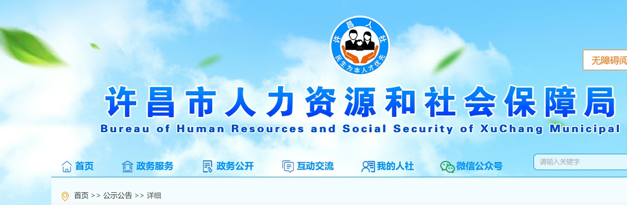 2023年安阳市第三人民医院招聘非在编工作人员19人公告 图片