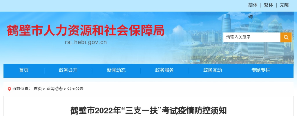 2021年国网河南省电力公司高校毕业生第一批招聘考试公告 图片