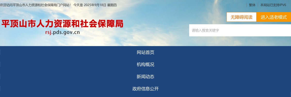 2020年林州市卫生事业单位公开招聘30日报名情况统计 图片
