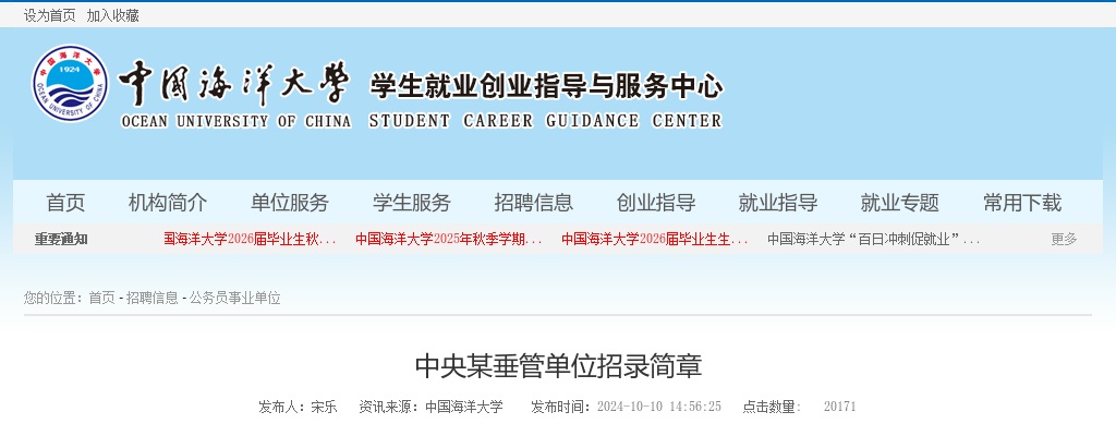 2022年郑州大学拟录取硕士推免生名单补充公示（部队二等功） 图片