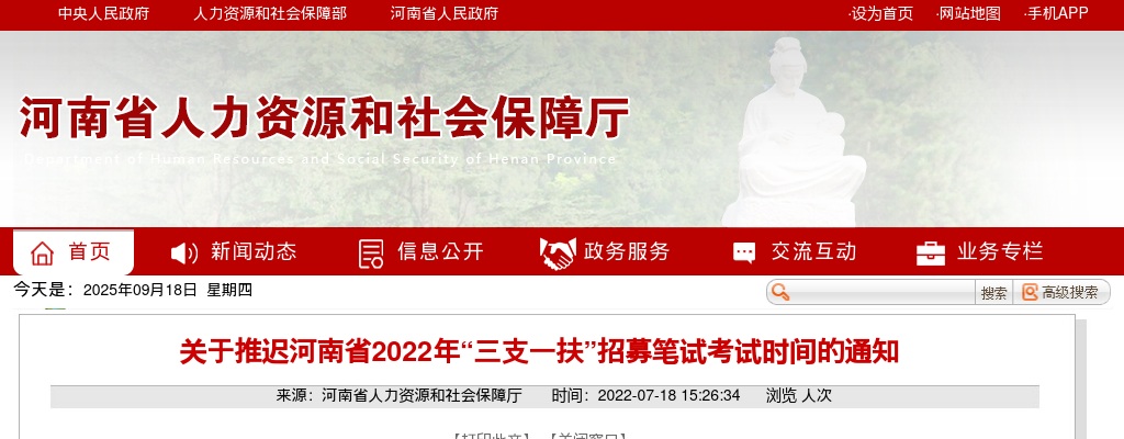 2021安阳市人民医院招聘本科学历毕业生261人公告 图片