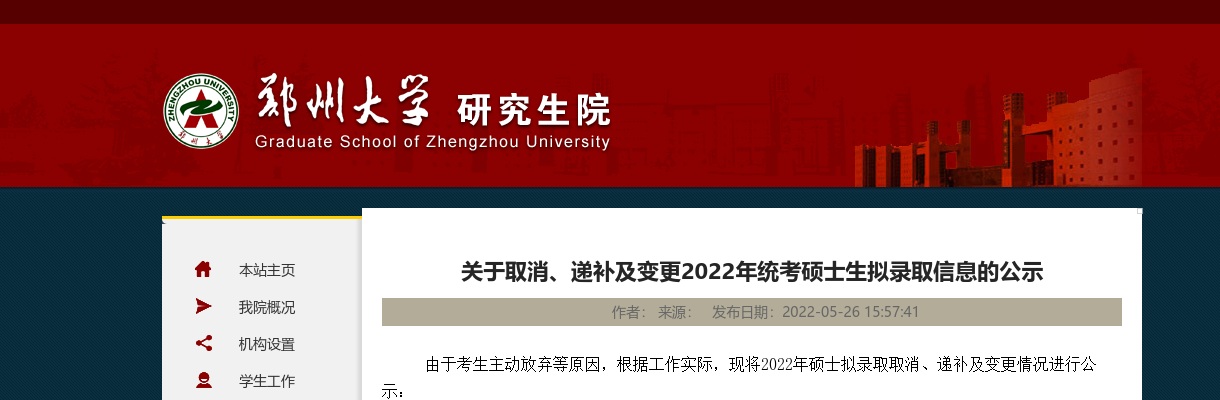 2021年安阳内黄县卫健系统事业单位招聘工作人员150人公告 图片