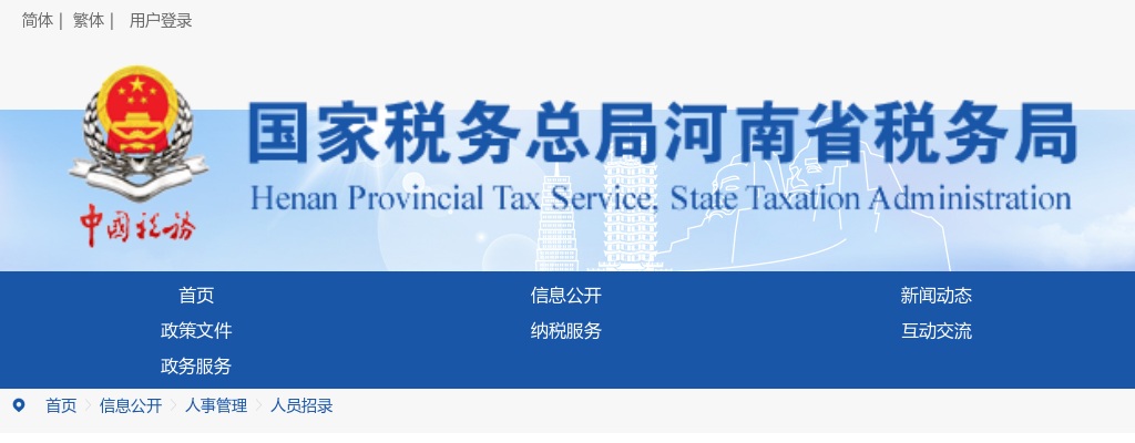 2020年滑县法院公开招聘劳务派遣人员公告 图片
