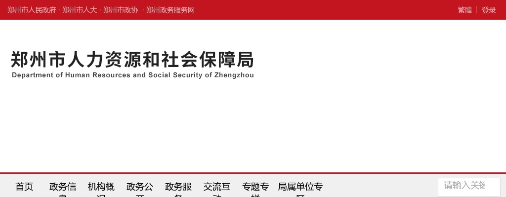 2022年郑州市“三支一扶”笔试疫情防控补充通知 图片