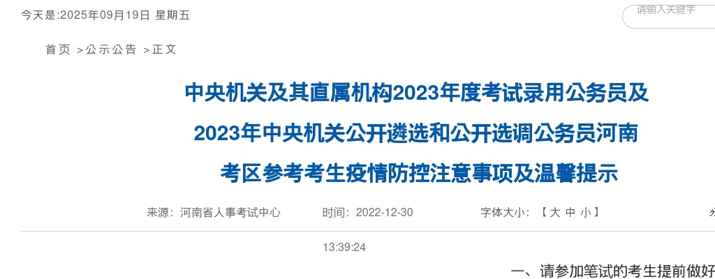 2023年安阳市第三人民医院招聘非在编工作人员19人公告 图片